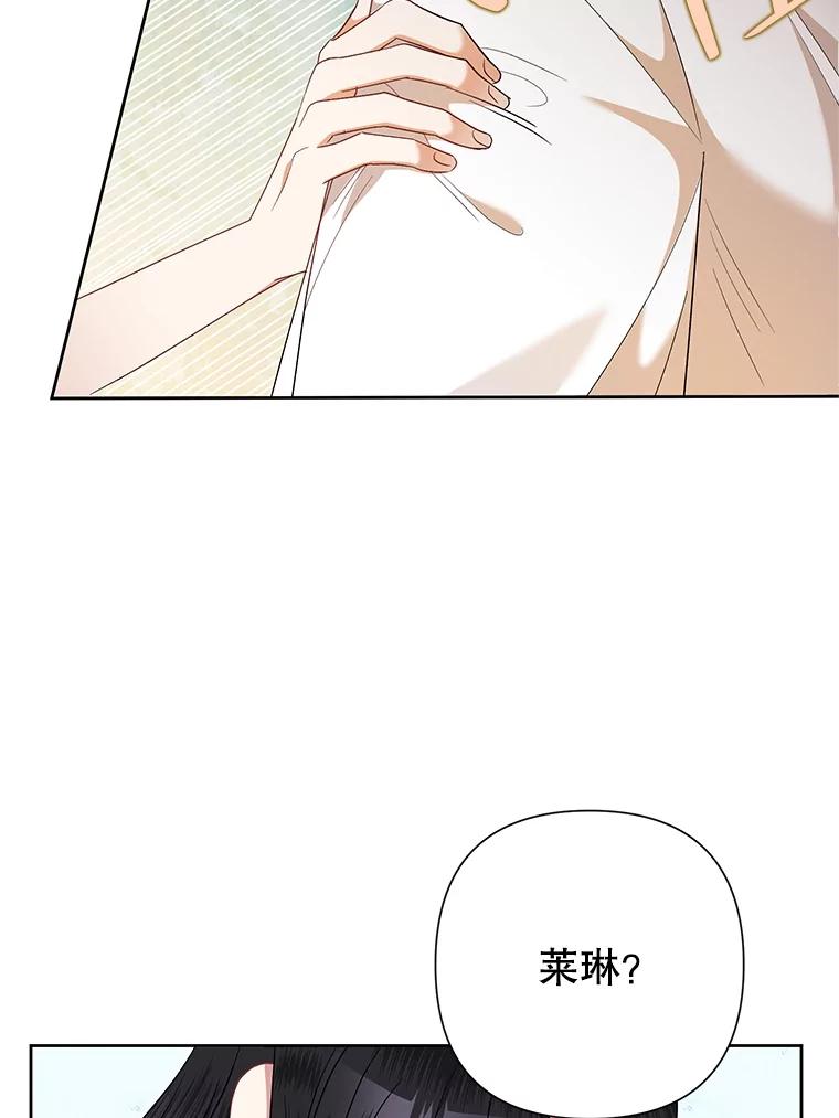 《恶女今天也很快乐 K》第65话 第72页