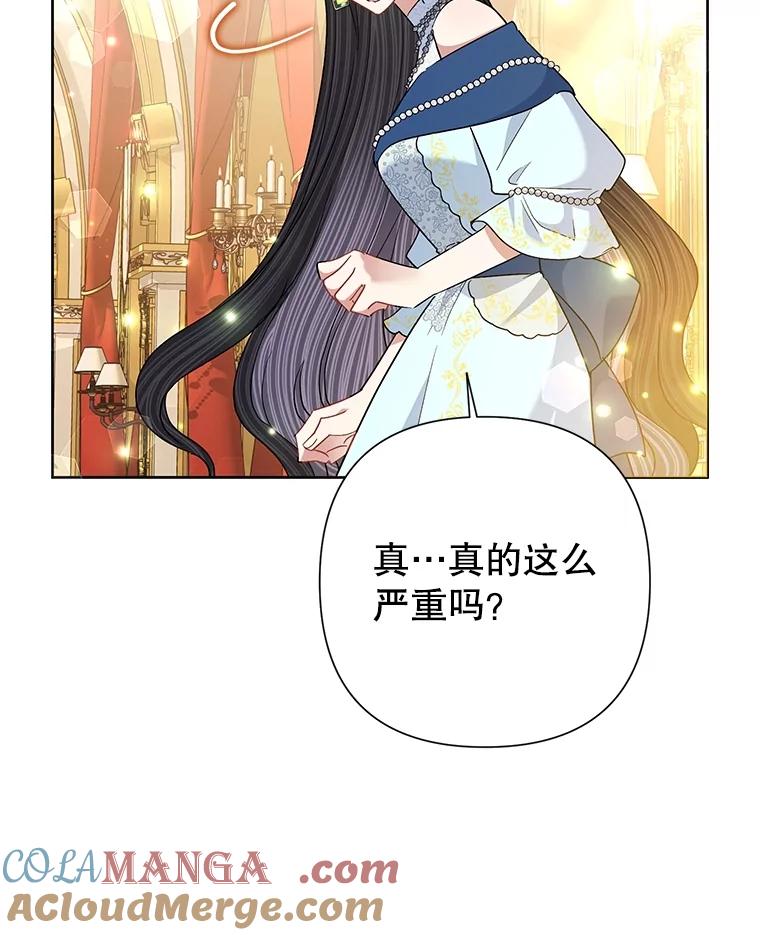 《恶女今天也很快乐 K》第65话 第13页