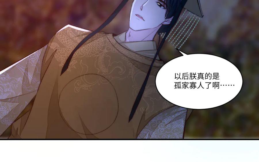 《妖孽双修么》第64话 脉搏 第42页