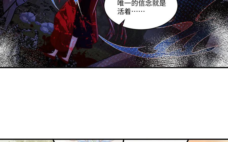 《妖孽双修么》第64话 脉搏 第20页