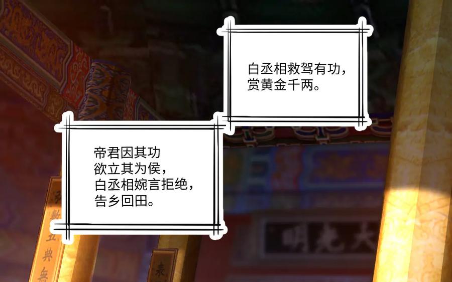 《妖孽双修么》第64话 脉搏 第39页
