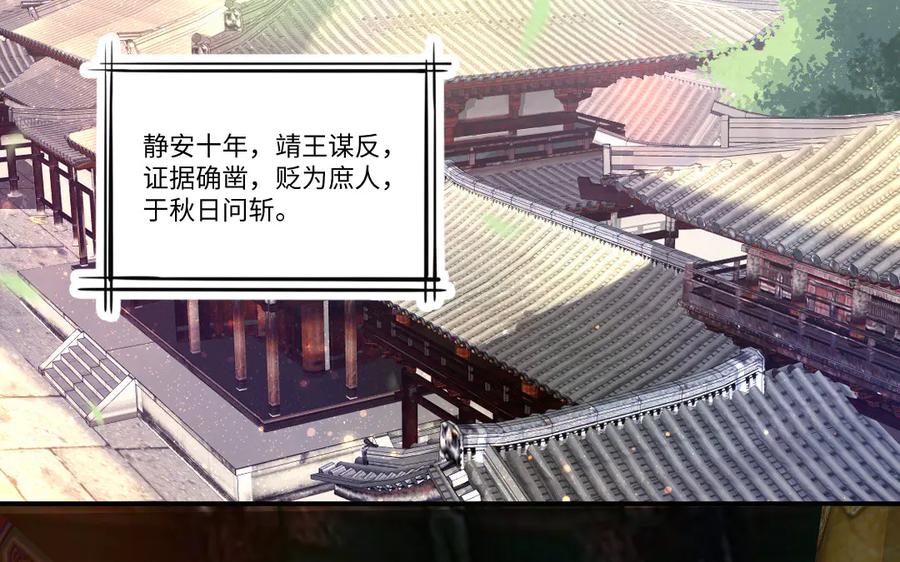 《妖孽双修么》第64话 脉搏 第38页