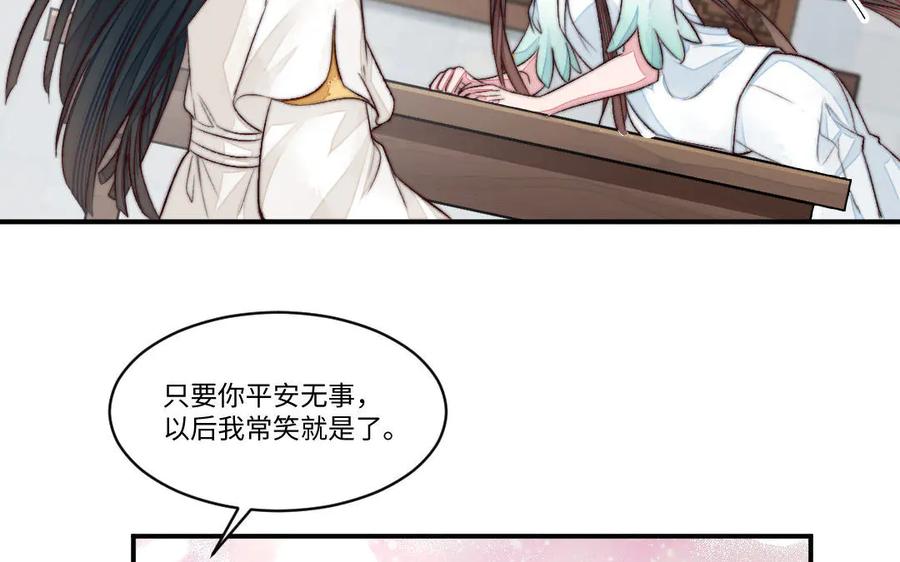《妖孽双修么》第64话 脉搏 第9页