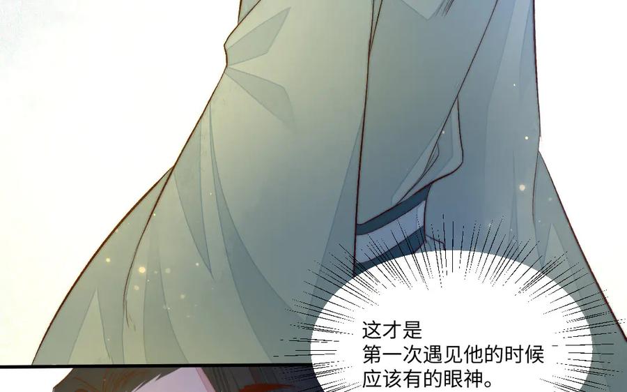《妖孽双修么》第64话 脉搏 第62页