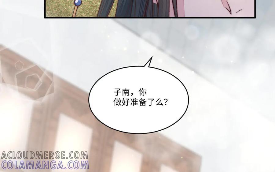 《妖孽双修么》第64话 脉搏 第16页