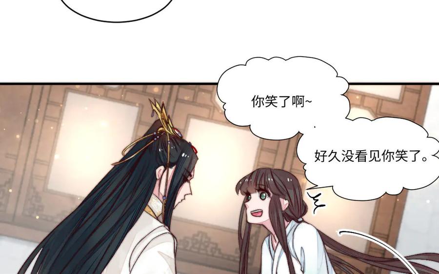 《妖孽双修么》第64话 脉搏 第8页