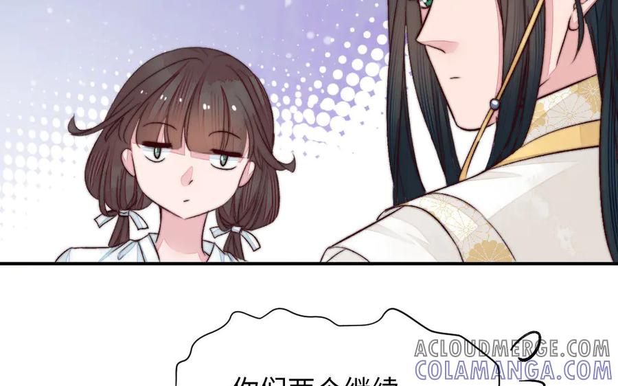 《妖孽双修么》第64话 脉搏 第34页