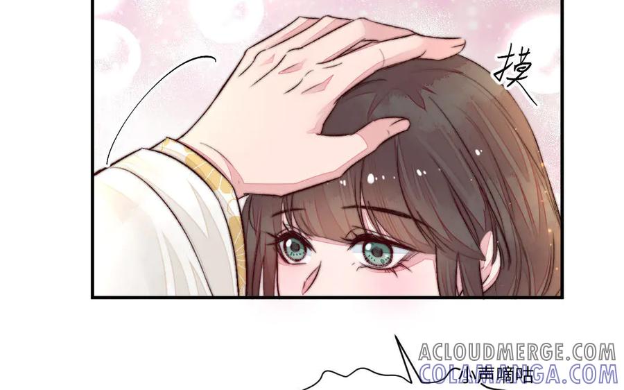 《妖孽双修么》第64话 脉搏 第10页