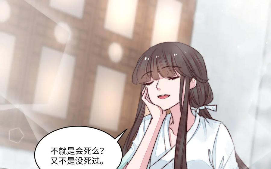 《妖孽双修么》第64话 脉搏 第17页