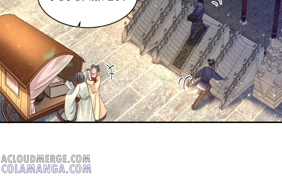 《妖孽双修么》第64话 脉搏 第46页