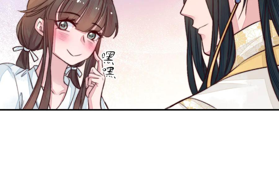 《妖孽双修么》第64话 脉搏 第36页
