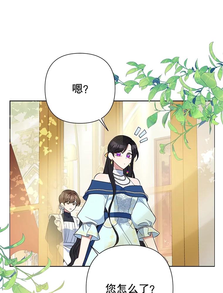 《恶女今天也很快乐 K》第65话 第16页