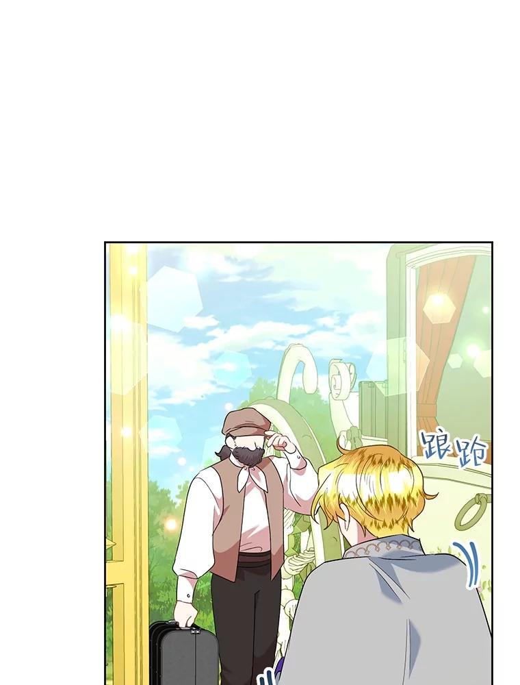 《恶女今天也很快乐 K》第65话 第22页
