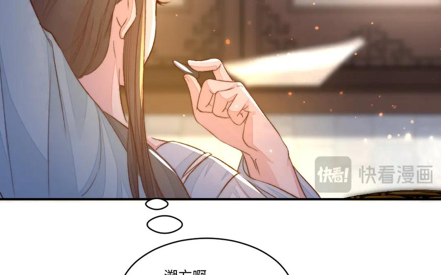 《妖孽双修么》第64话 脉搏 第78页
