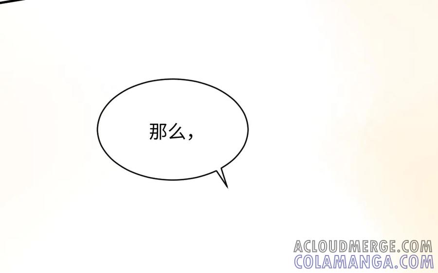《妖孽双修么》第64话 脉搏 第64页