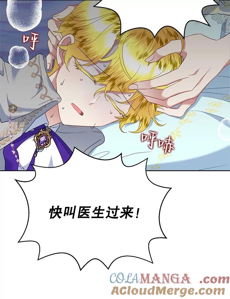 《恶女今天也很快乐 K》第65话 第33页