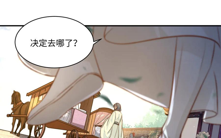《妖孽双修么》第64话 脉搏 第47页