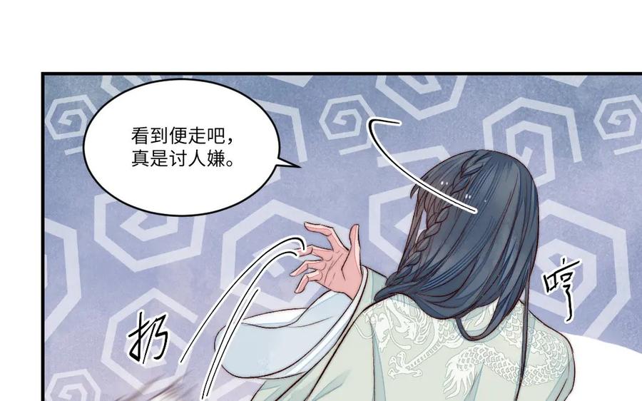 《妖孽双修么》第64话 脉搏 第53页