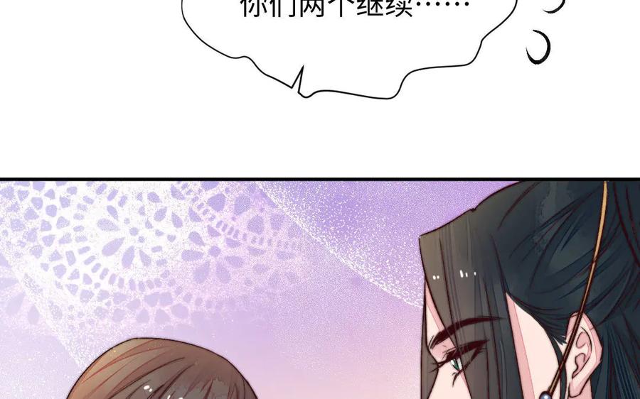 《妖孽双修么》第64话 脉搏 第35页