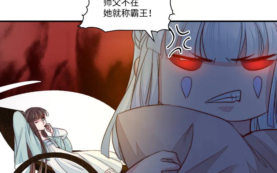 《妖孽双修么》第64话 脉搏 第72页