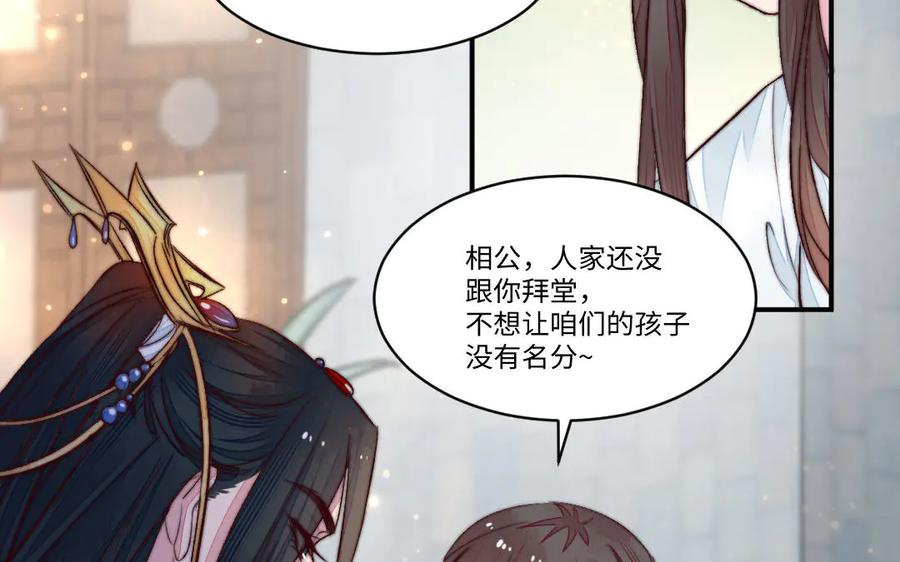《妖孽双修么》第64话 脉搏 第5页