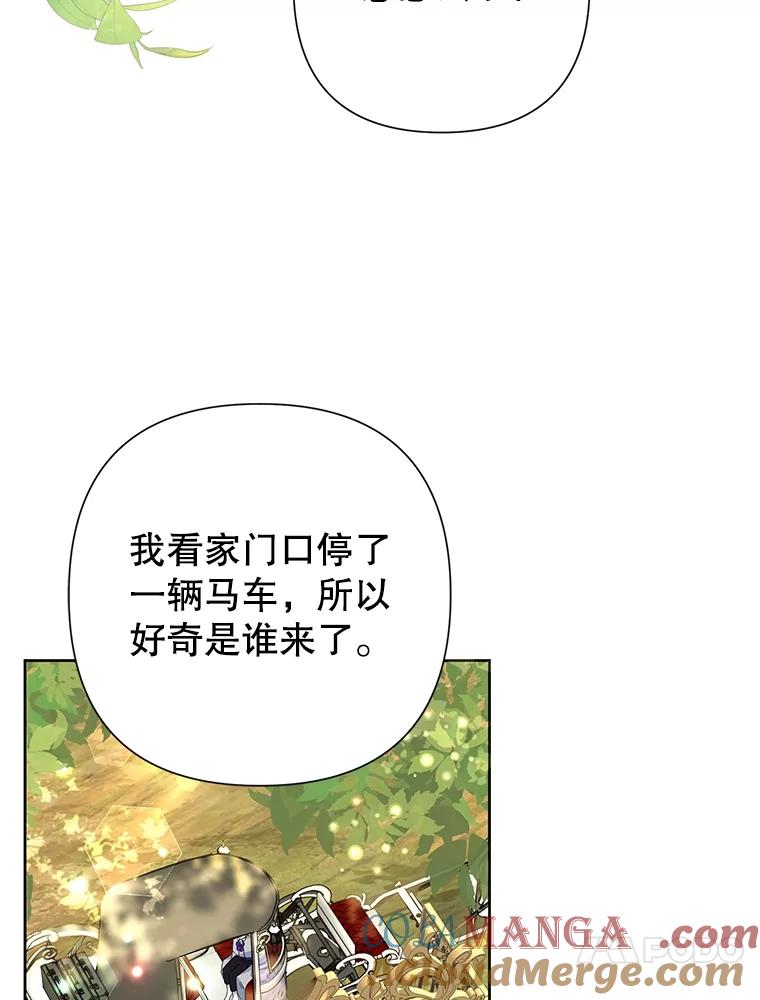 《恶女今天也很快乐 K》第65话 第17页
