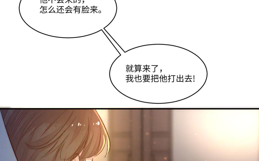 《妖孽双修么》第64话 脉搏 第77页