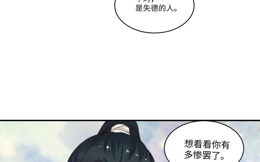 《妖孽双修么》第64话 脉搏 第51页