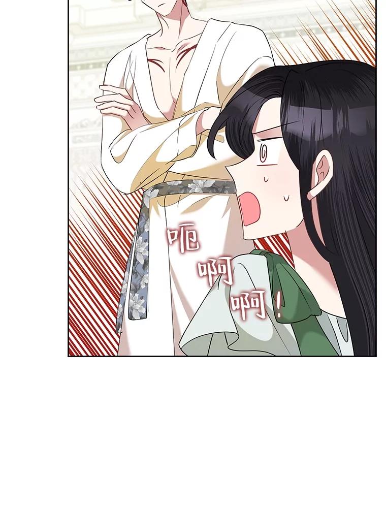 《恶女今天也很快乐 K》第66话 第60页