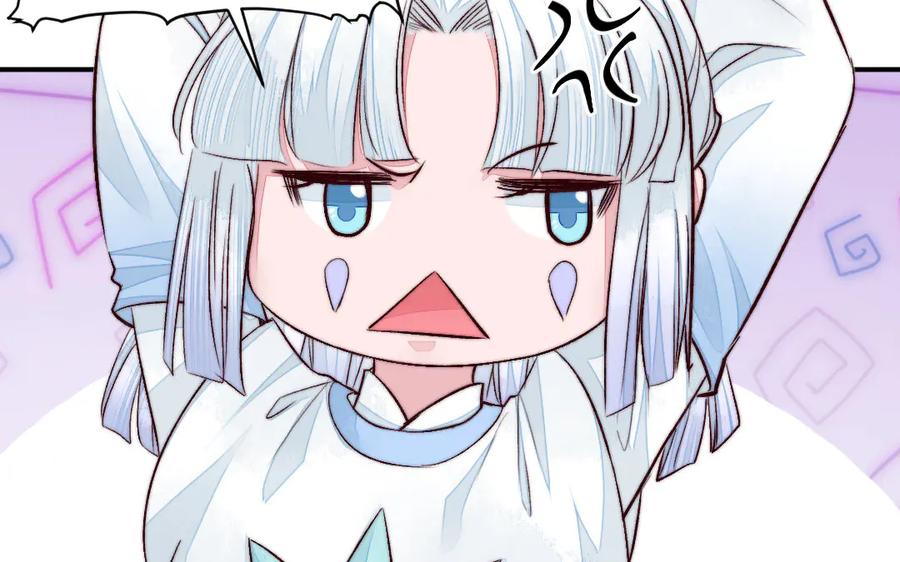 《妖孽双修么》第65话 做一世道侣 第6页