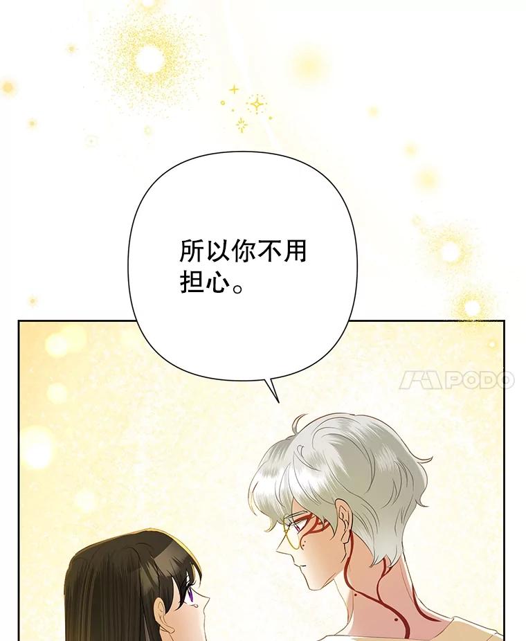 《恶女今天也很快乐 K》第66话 第51页