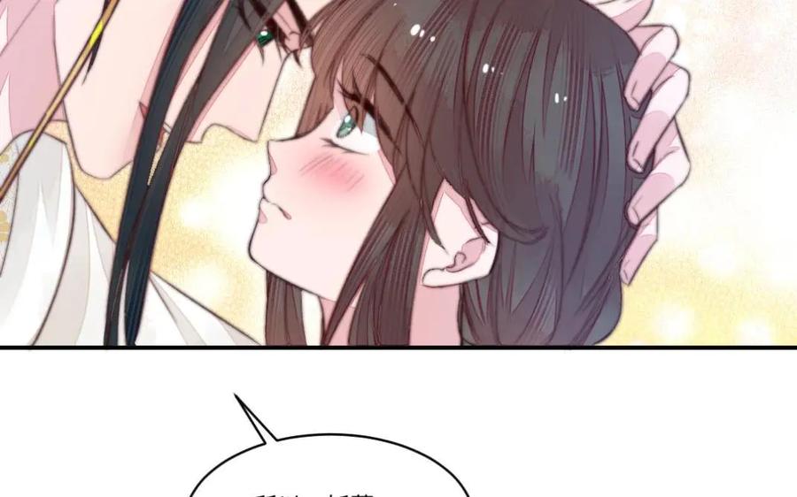 《妖孽双修么》第65话 做一世道侣 第87页