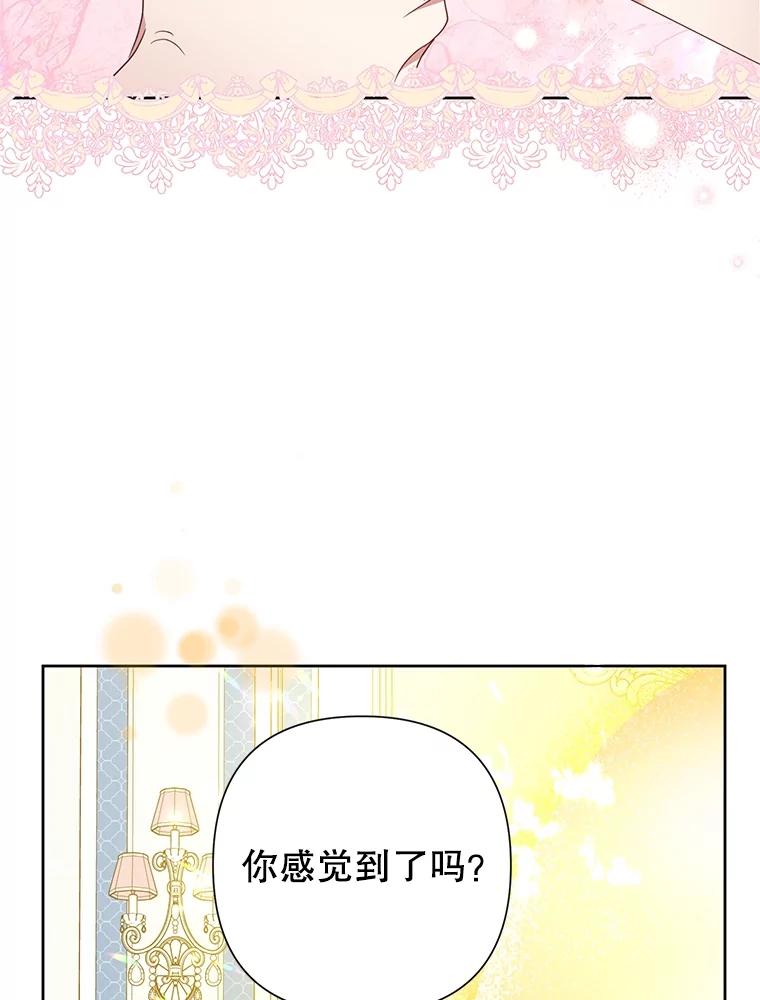 《恶女今天也很快乐 K》第66话 第39页