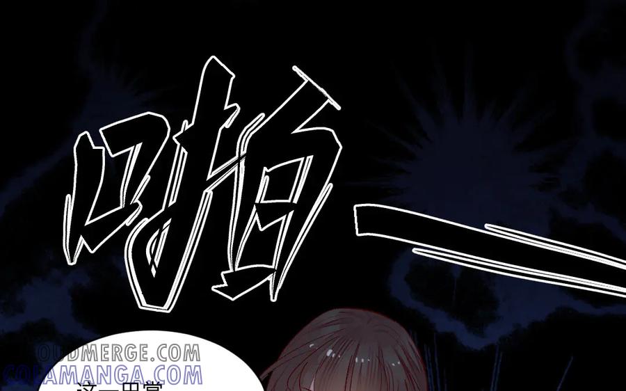 《妖孽双修么》第65话 做一世道侣 第41页