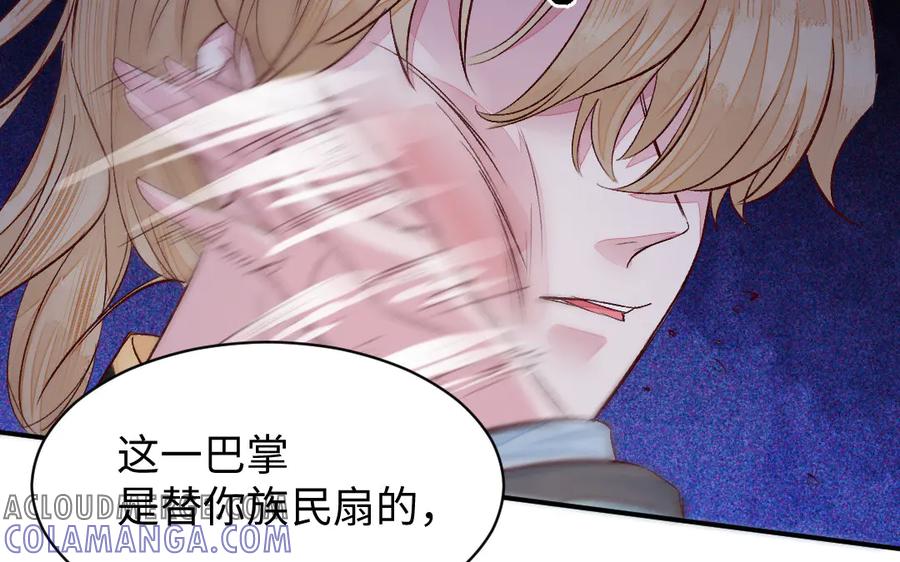 《妖孽双修么》第65话 做一世道侣 第45页