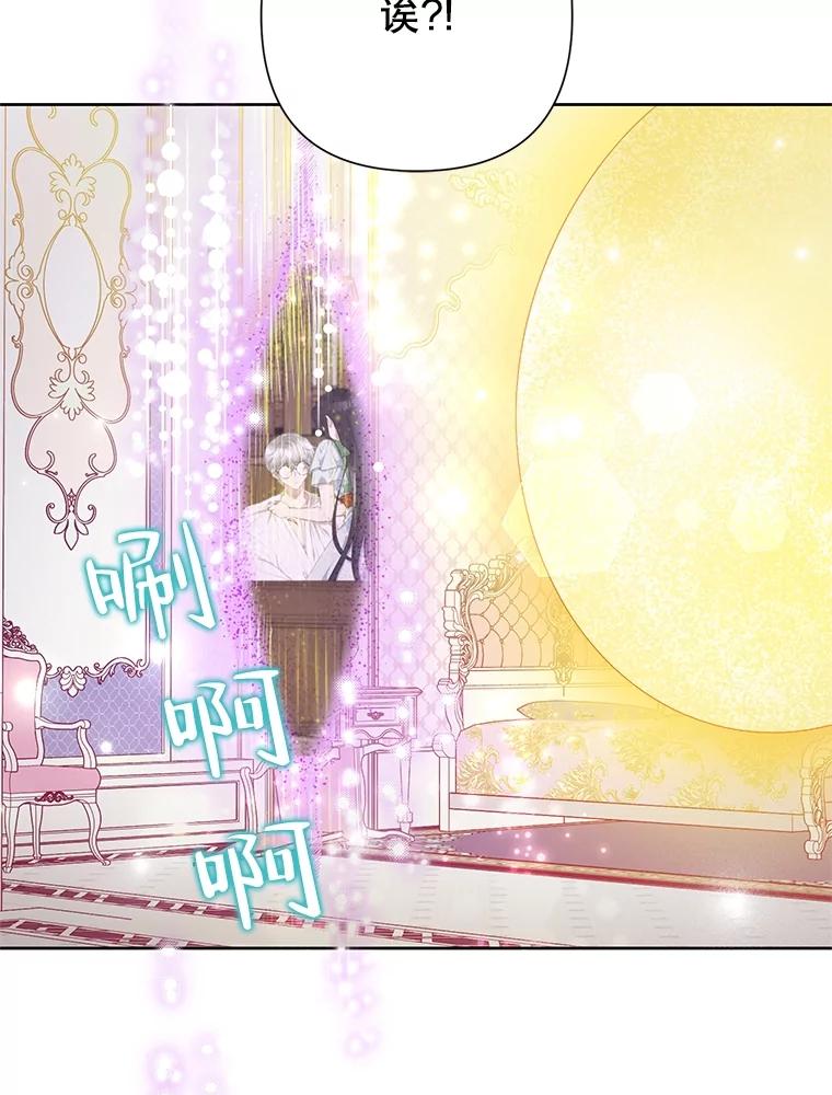 《恶女今天也很快乐 K》第66话 第8页