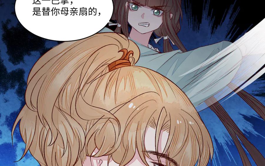 《妖孽双修么》第65话 做一世道侣 第42页