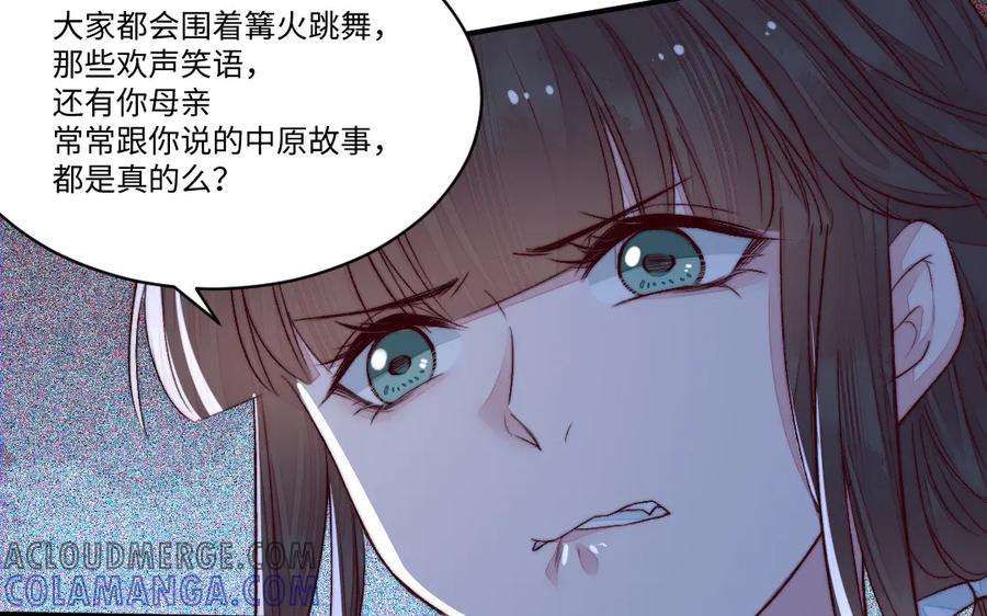 《妖孽双修么》第65话 做一世道侣 第37页