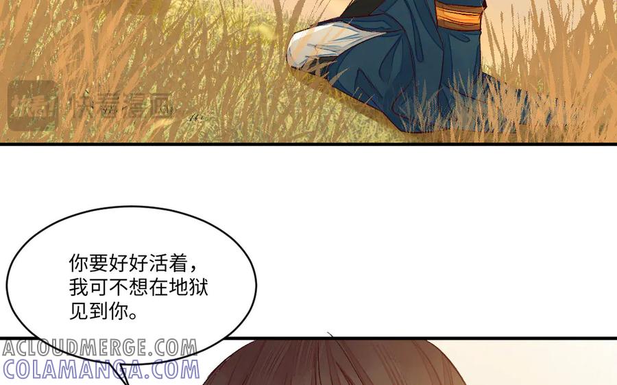 《妖孽双修么》第65话 做一世道侣 第61页
