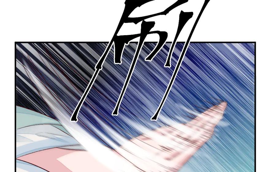 《妖孽双修么》第65话 做一世道侣 第50页