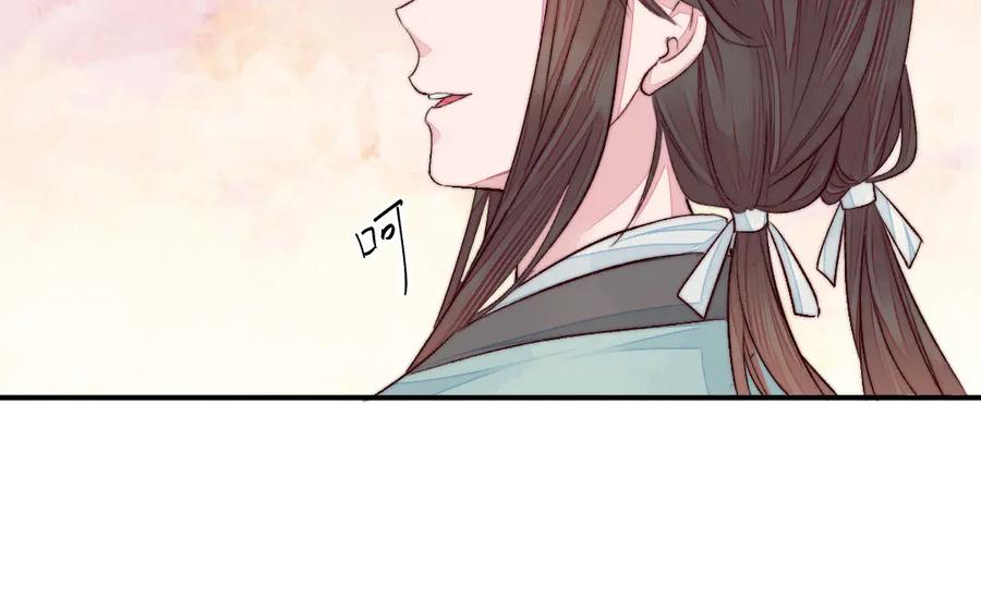 《妖孽双修么》第65话 做一世道侣 第14页