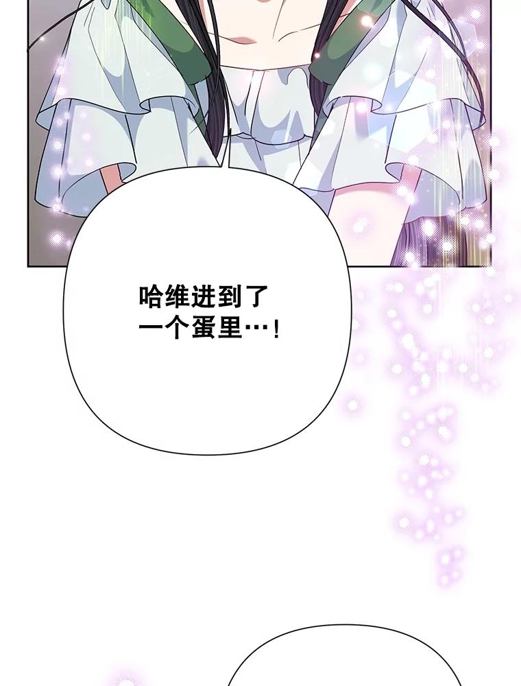 《恶女今天也很快乐 K》第66话 第3页