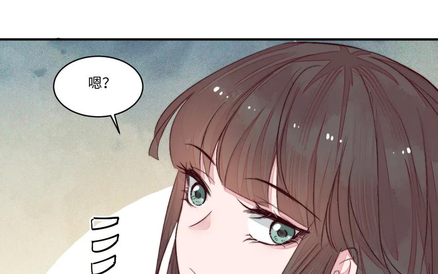 《妖孽双修么》第65话 做一世道侣 第15页