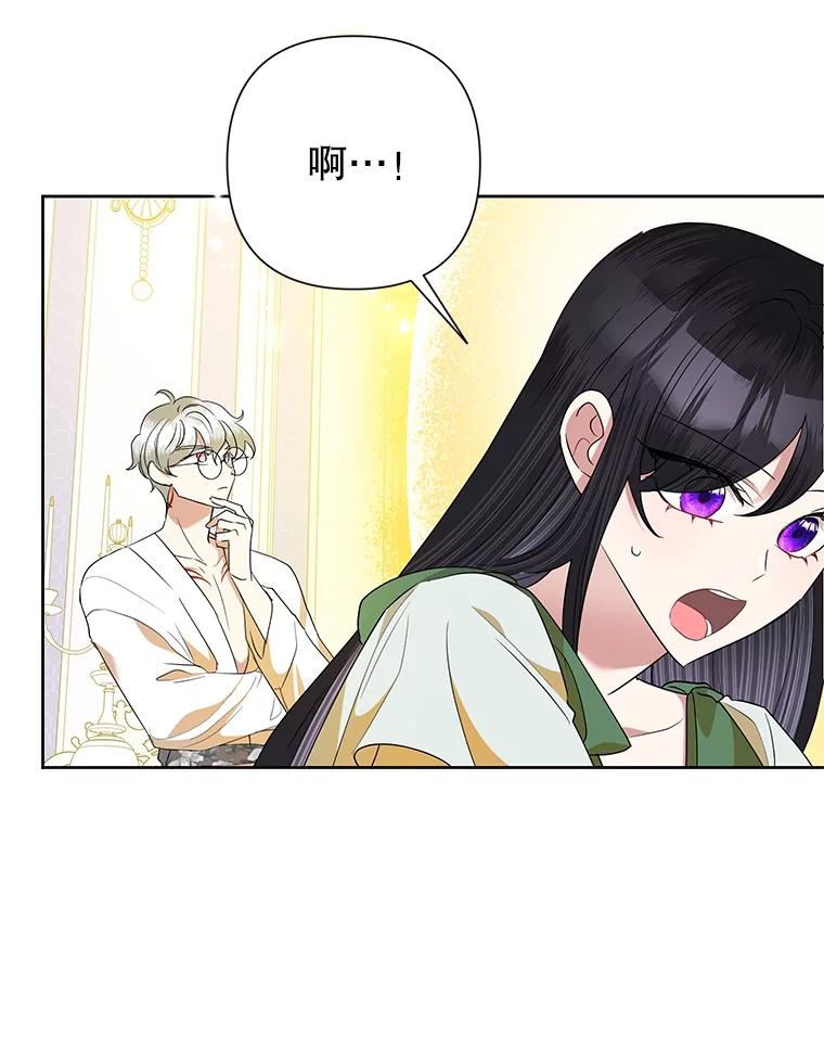 《恶女今天也很快乐 K》第66话 第28页