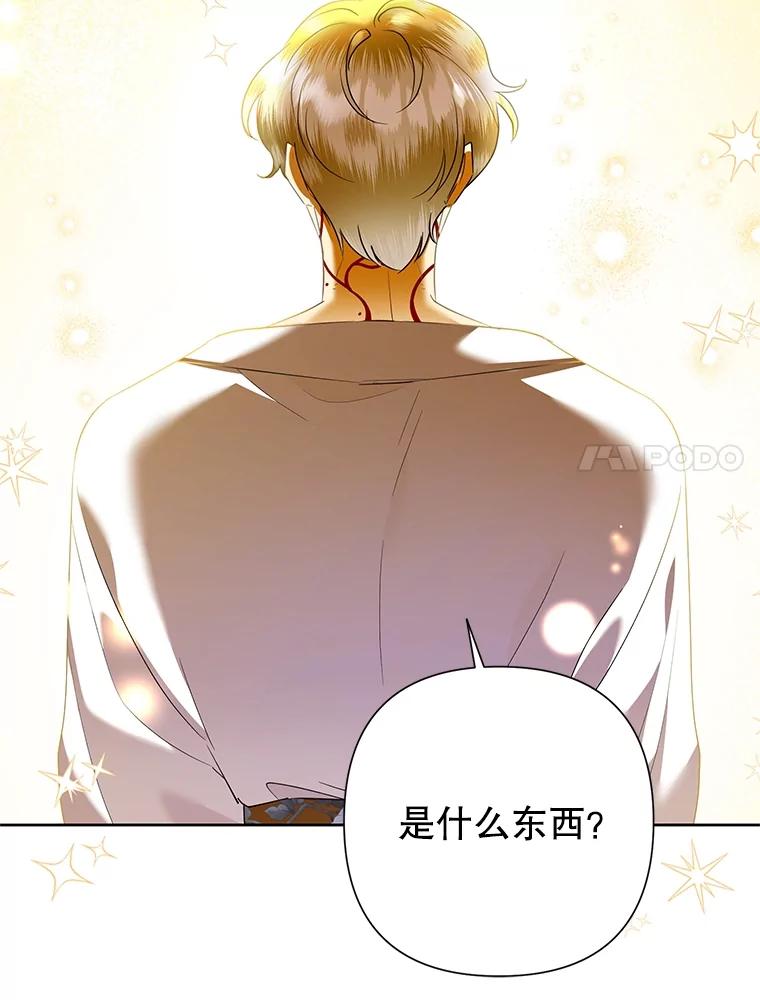 《恶女今天也很快乐 K》第66话 第20页