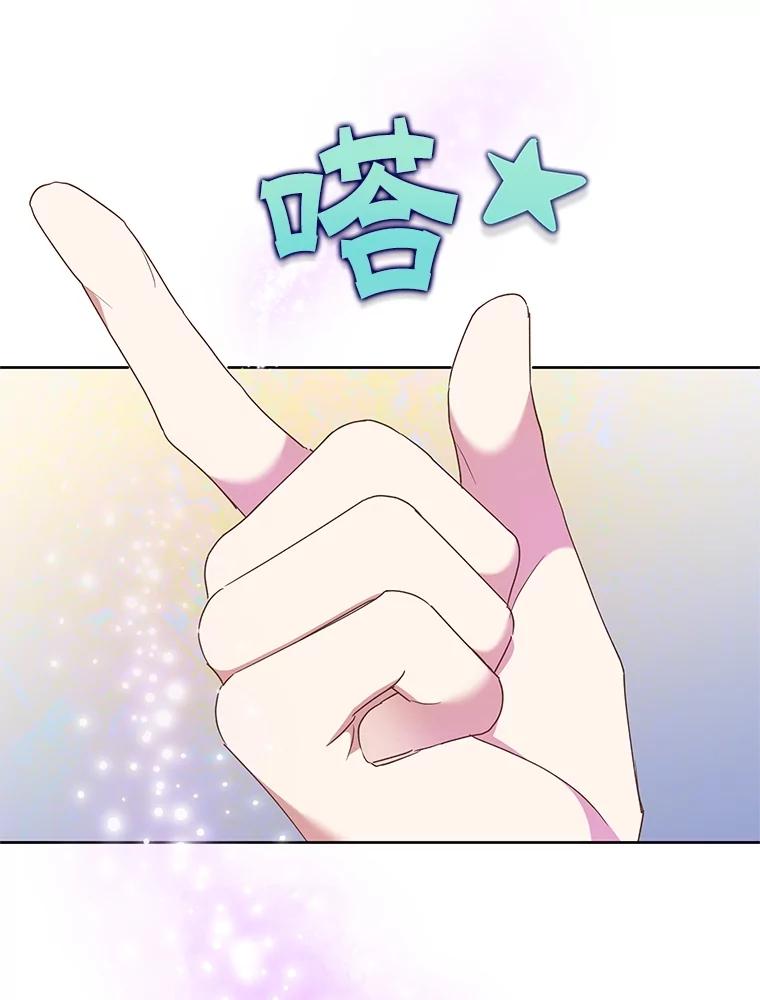 《恶女今天也很快乐 K》第66话 第11页
