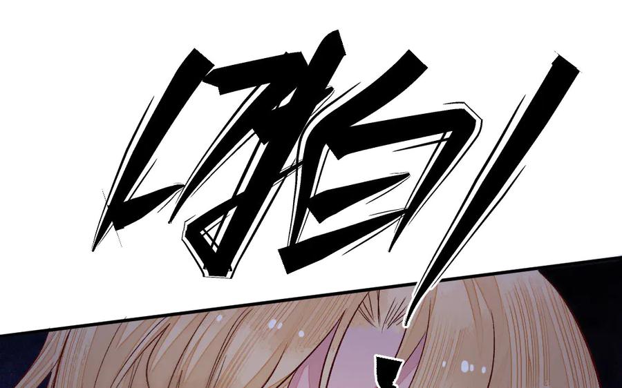 《妖孽双修么》第65话 做一世道侣 第44页