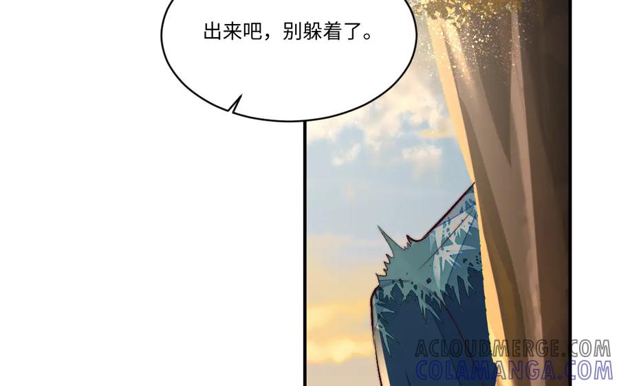 《妖孽双修么》第65话 做一世道侣 第17页
