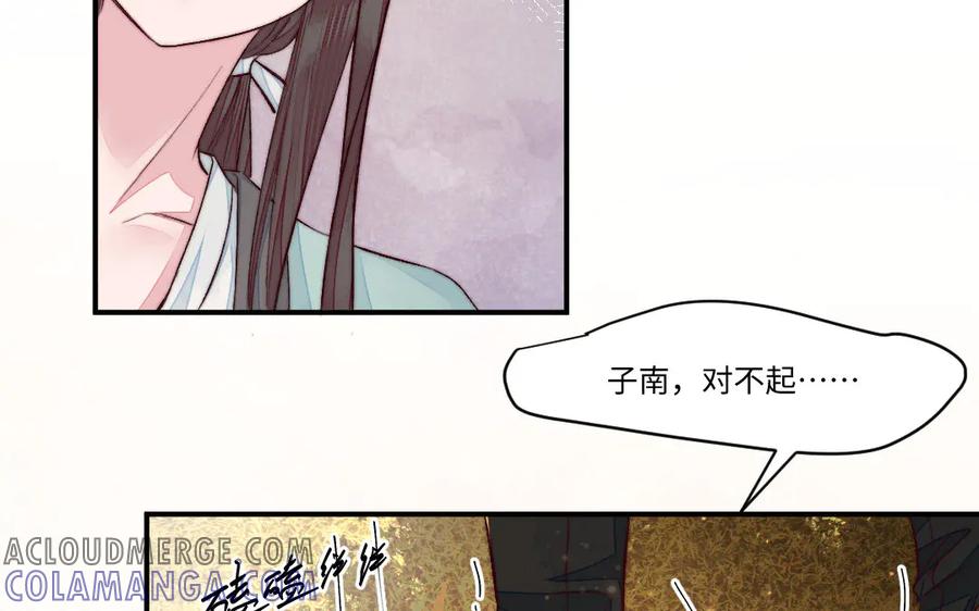 《妖孽双修么》第65话 做一世道侣 第29页