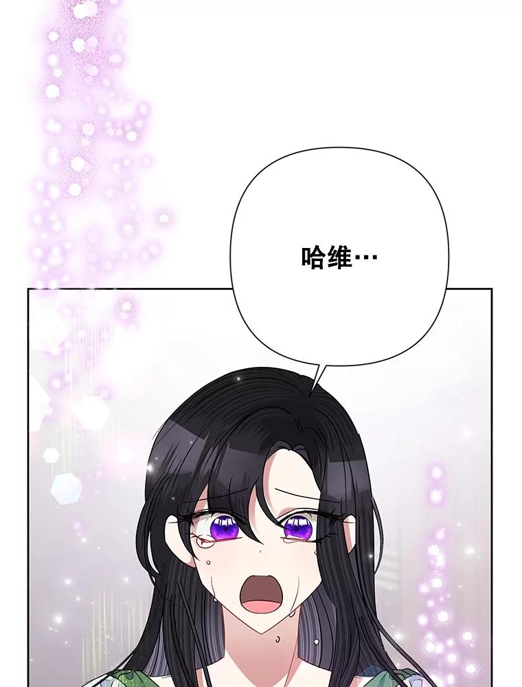 《恶女今天也很快乐 K》第66话 第2页